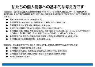 薬局掲示物2024_（あうるver.）HP用_個人情報