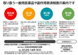 薬局掲示物2024_（あうるver.）HP用_取り扱い医薬品