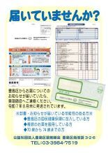 R7掲示物 差し替え後_page-0003