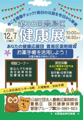 ポスター　小ふくろう　発注用A4_page-0001