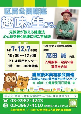 071207公開講座案内状 WEBフォーム入り②_page-0001