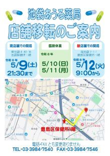 移転案内　患者向け_page-0001