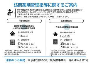 薬局掲示物2024_（あうるver.）移転後_page-0003