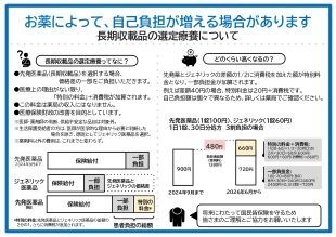 薬局掲示物2024_（あうるver.）移転後_page-0005