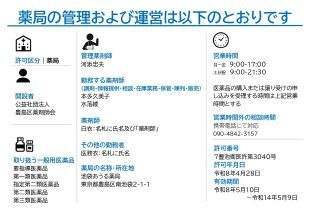 薬局掲示物2024_（あうるver.）移転後_page-0006 25%