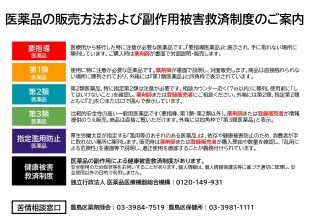 薬局掲示物2026_差し替えと追加_page-0001