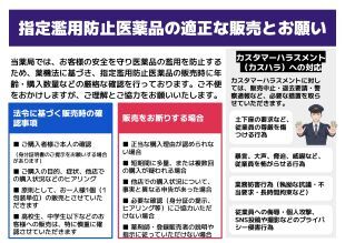 薬局掲示物2026_差し替えと追加_page-0003