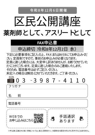081206公開講座案内状 画像変更②_page-0002